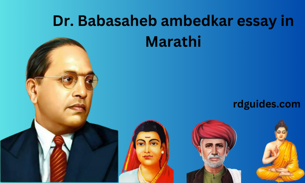 dr ambedkar essay in marathi