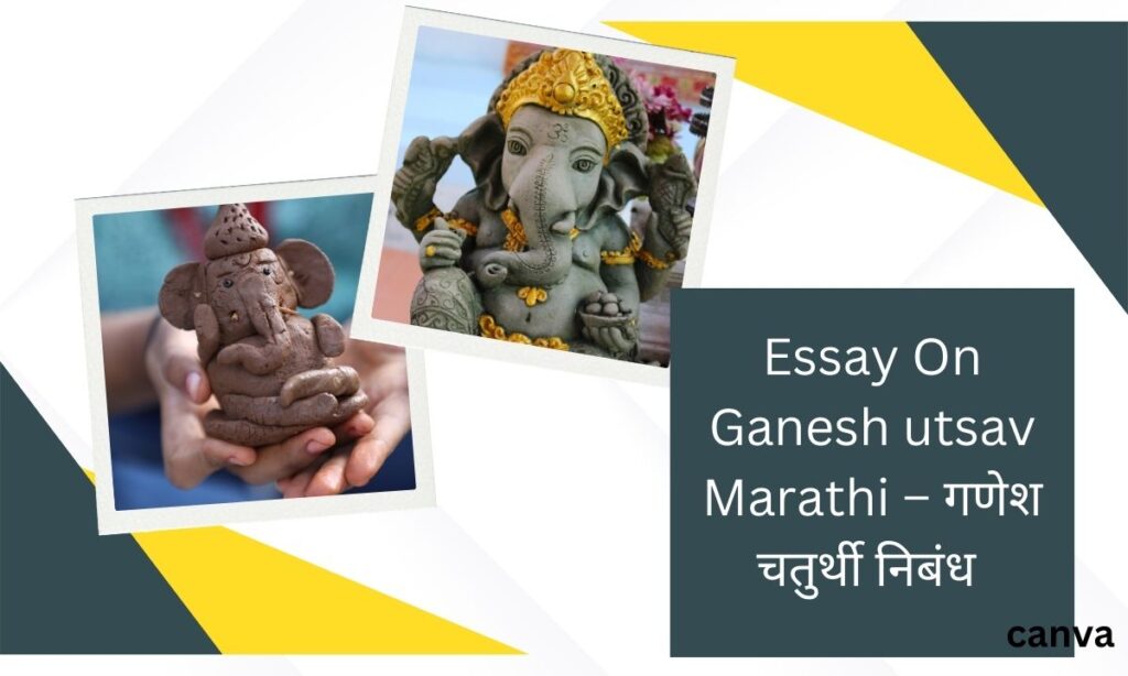 best essay on ganesh utsav