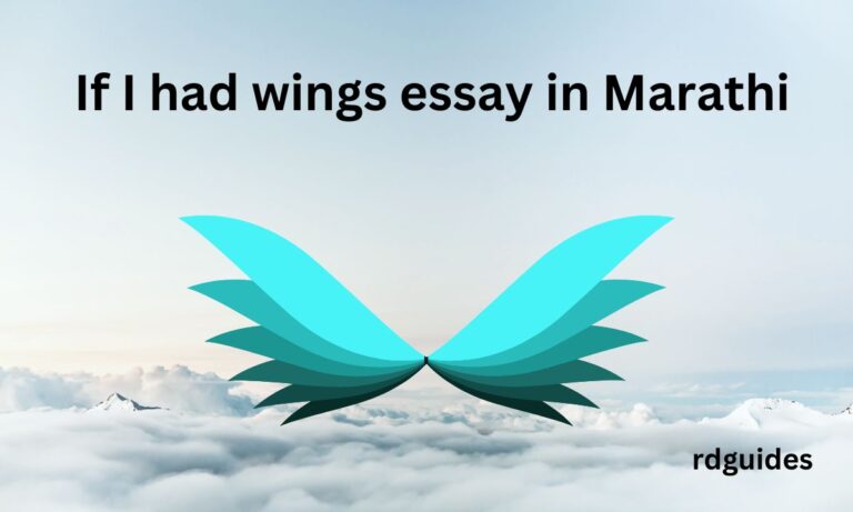 if i had wings essay in marathi