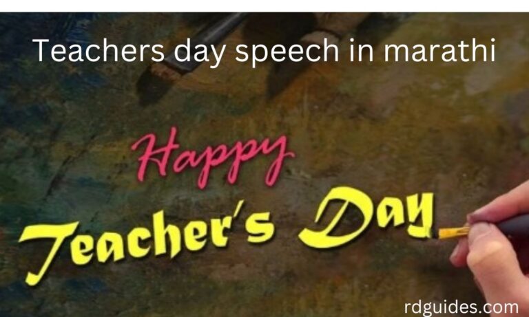 teacher day speech in marathi