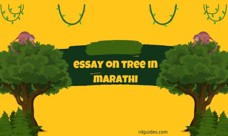 essay on tree in marathi