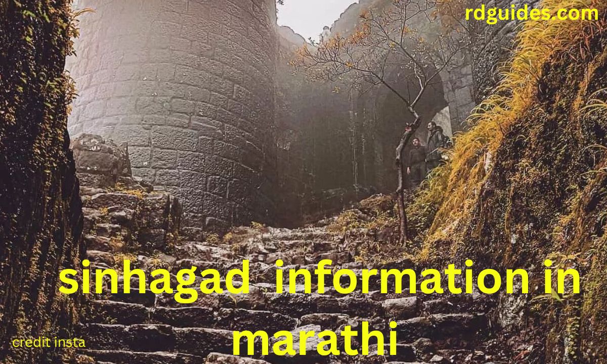 sinhagad fort information in marathi