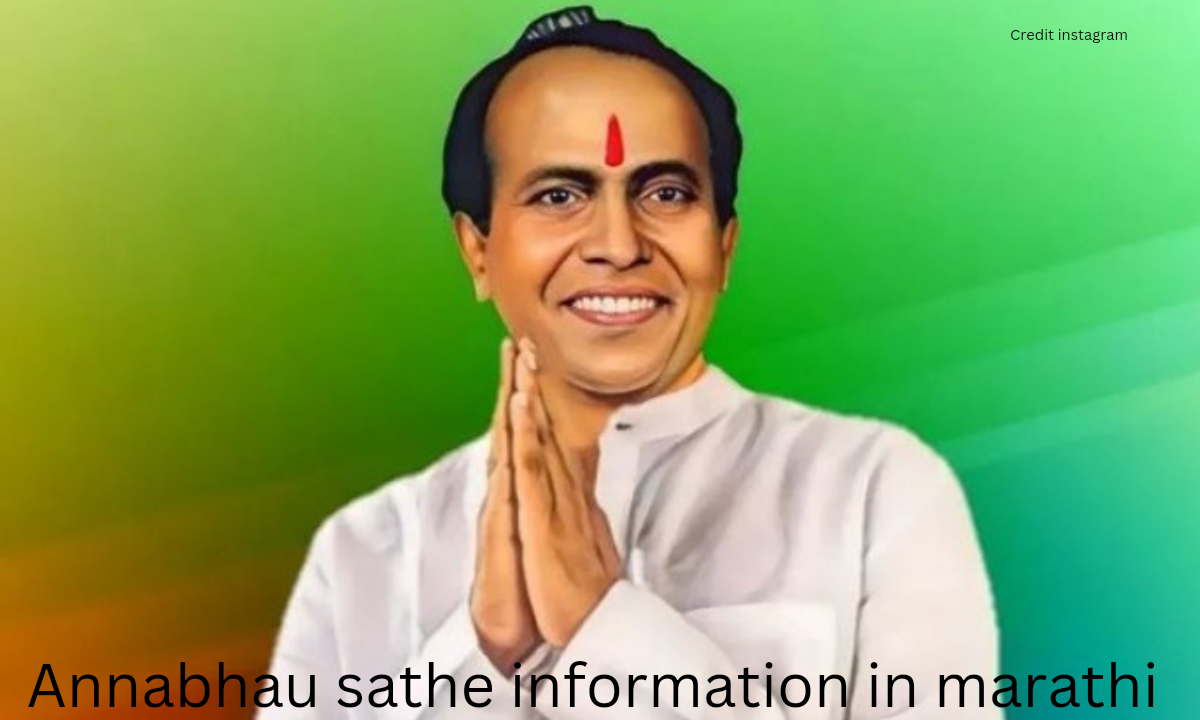 अण्णाभाऊ साठे Annabhau sathe information in marathi